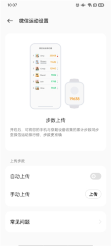 oppo手表软件