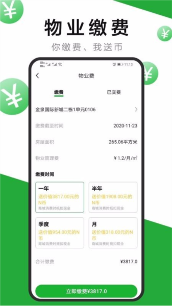 7好零距离app