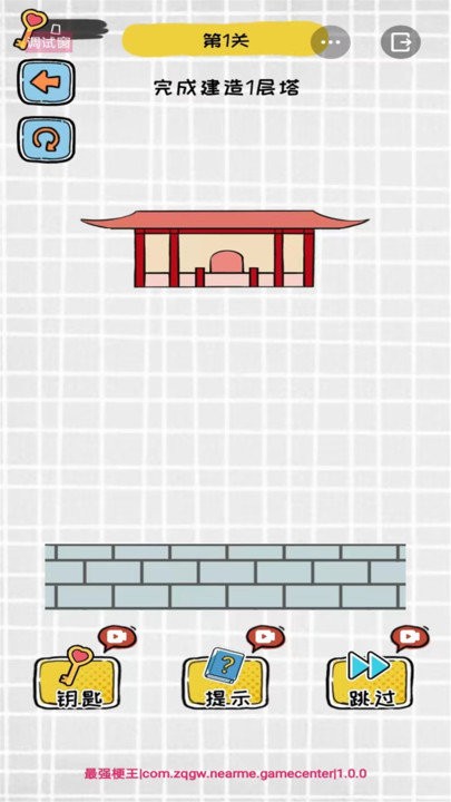 全民烧脑大作战游戏下载