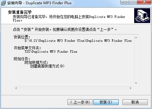 Duplicate MP3 Finder Plus