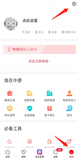 中原找房app