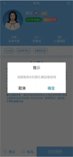 苏心官方版