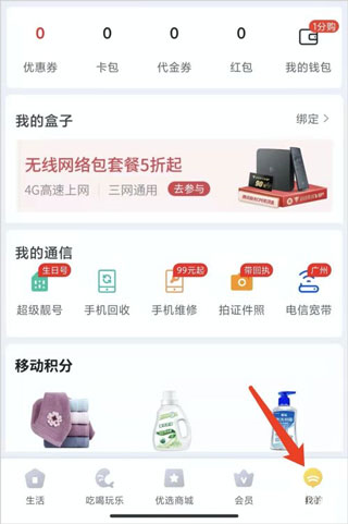 蜂助手app