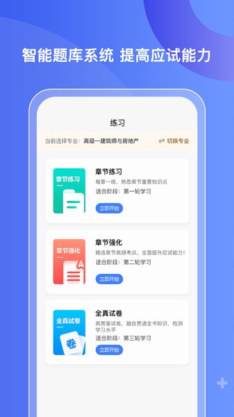 好考网app