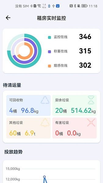 青山云助手app