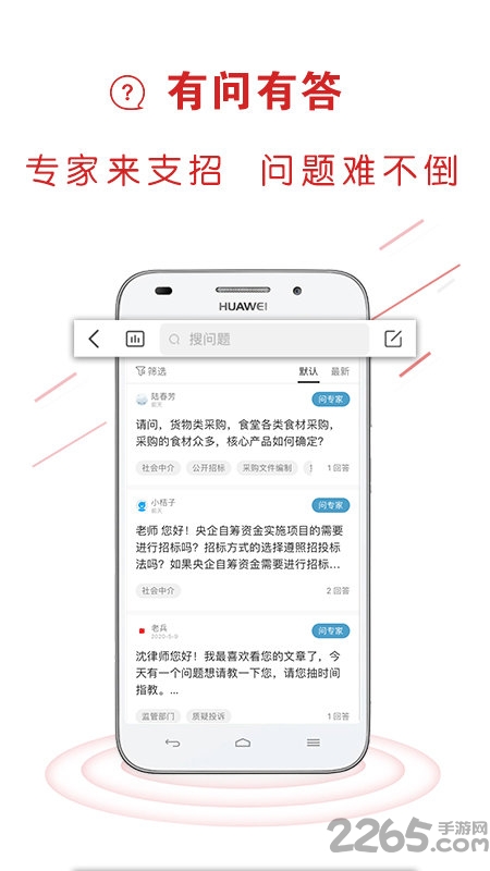 易采通app官方下载