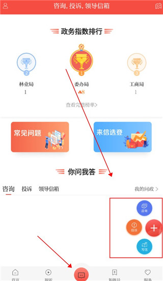 智慧靖远app