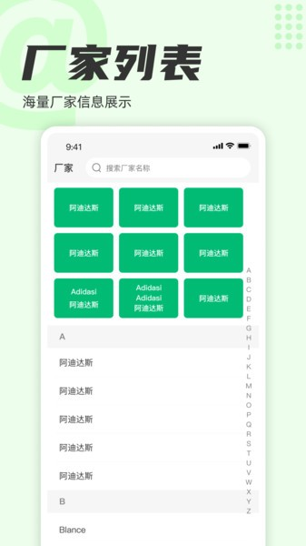 窗之家app