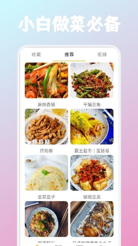 恰饭时刻app下载