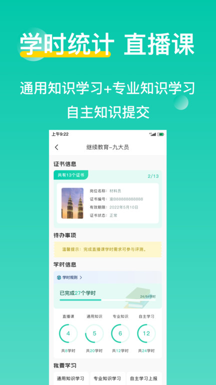 三只鸟云课堂最新版下载