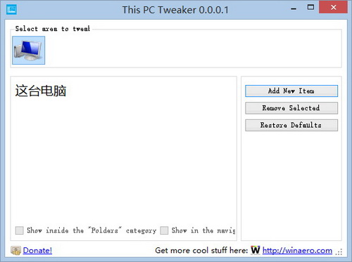 This PC Tweaker32位