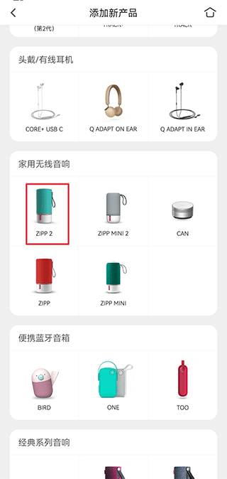 libratone app最新版