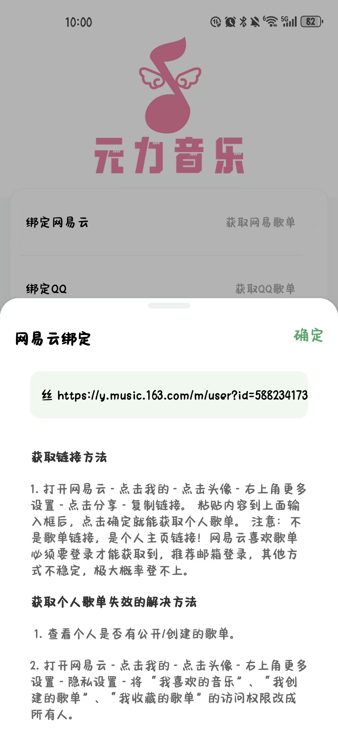 元力音乐最新版