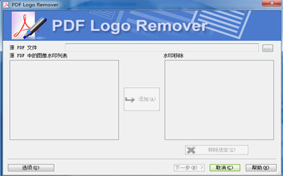 PDF Logo Remover