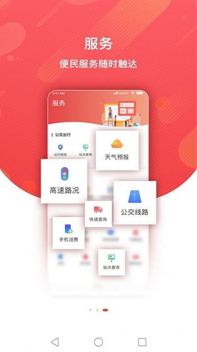 翼云兴隆app