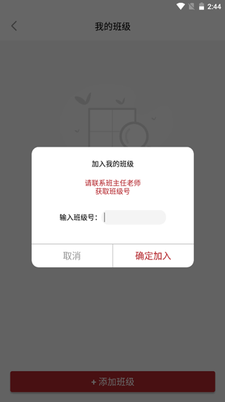 方正书法学生端手机app