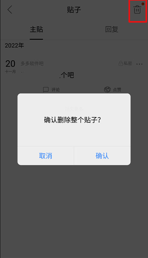 贴吧极速版app