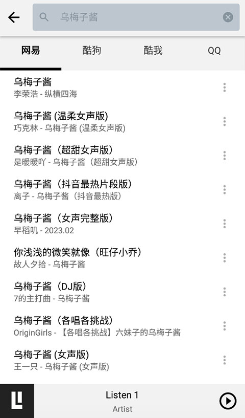 listen1官方最新版