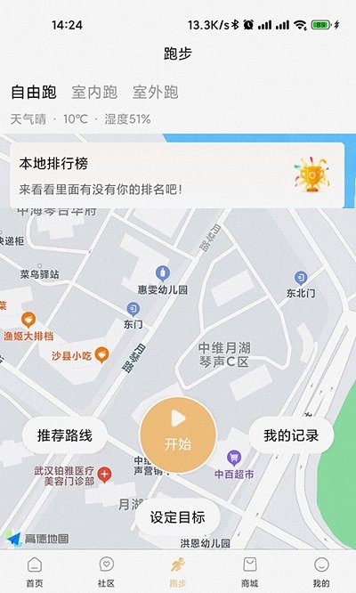 queenrun女王跑app