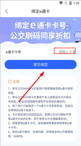 厦门公交掌上行app