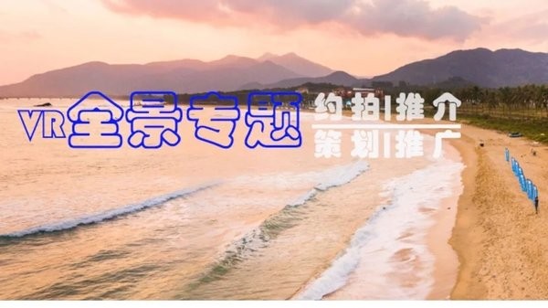 vr海南app