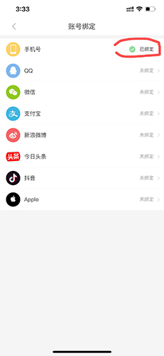 聚美优品app