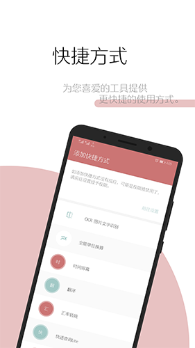 一个木函app官方版