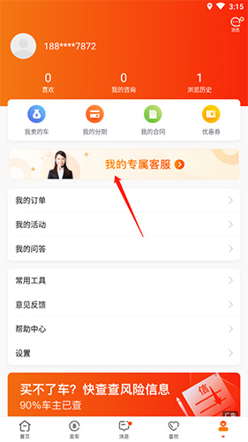 优信二手车app