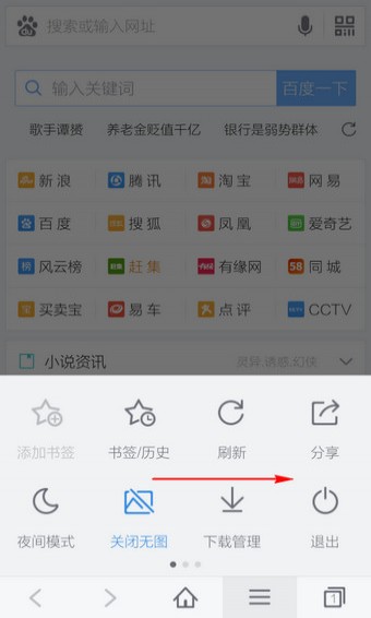 百度浏览器app