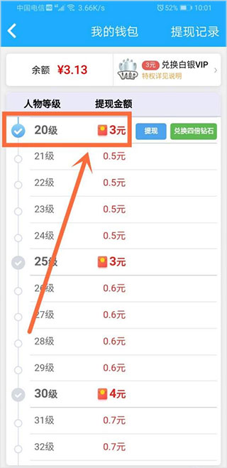 派派赚钱app怎么提现教程