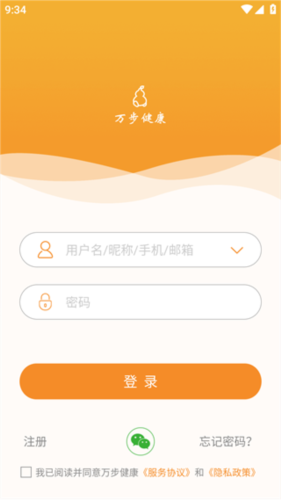 万步健康app