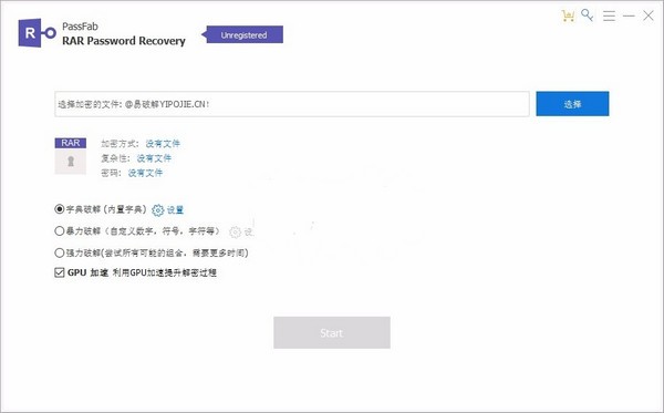 PassFab RAR Password Recovery(RAR文件解密软件)