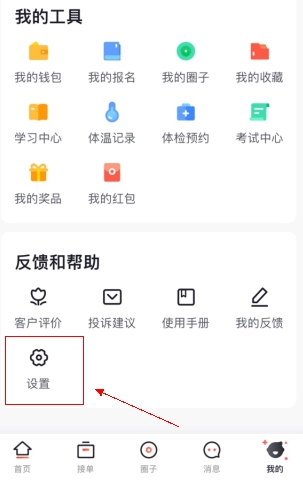 阿姨一点通app