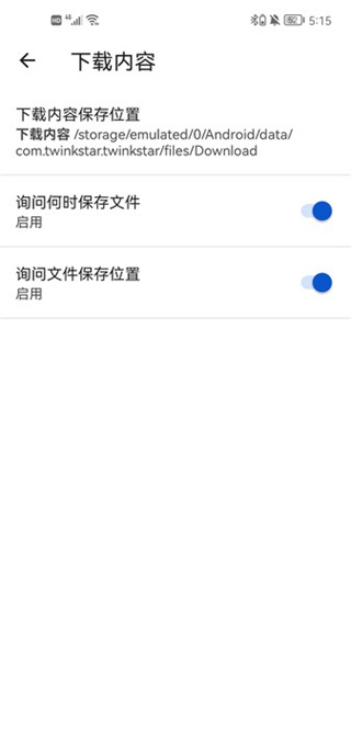 星愿浏览器手机版app