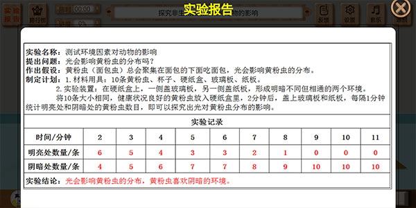 虚拟实验平台使用说明