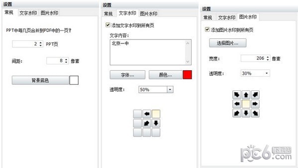 神奇PPT转PDF软件