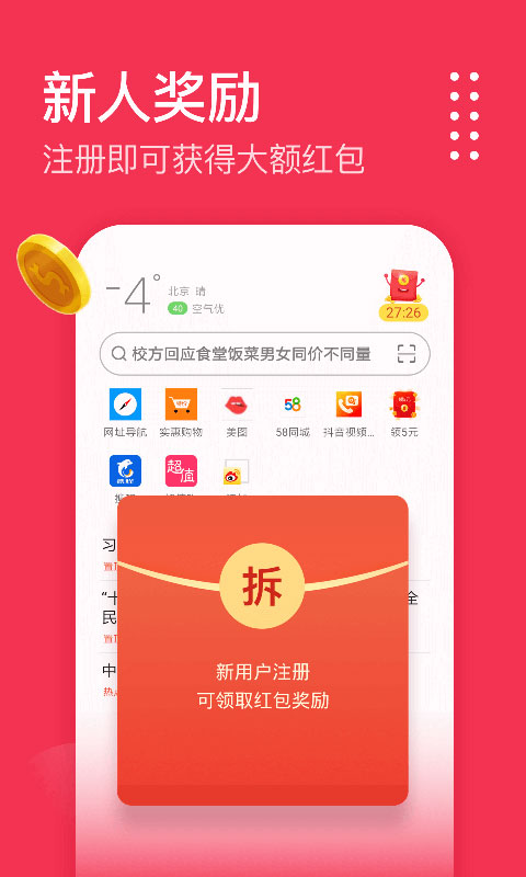 欧朋浏览器极速版赚钱app