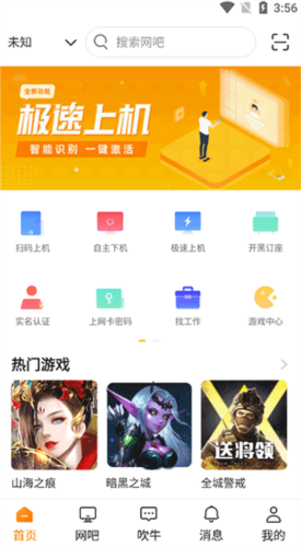 去上网app