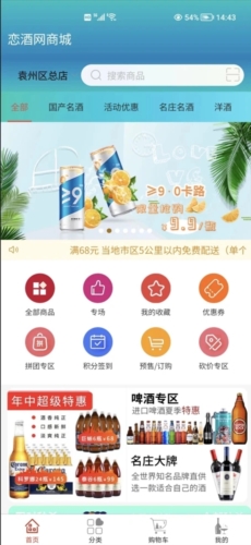 恋酒网app