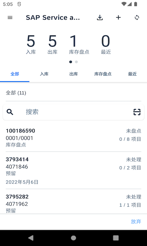 assetmanager软件下载