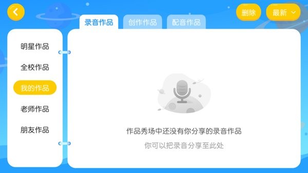 优肯悦读app