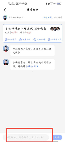 法临网咨询官方版