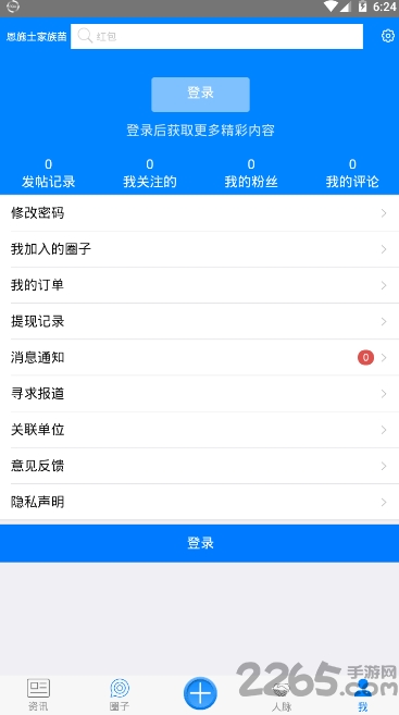 汽车联讯app