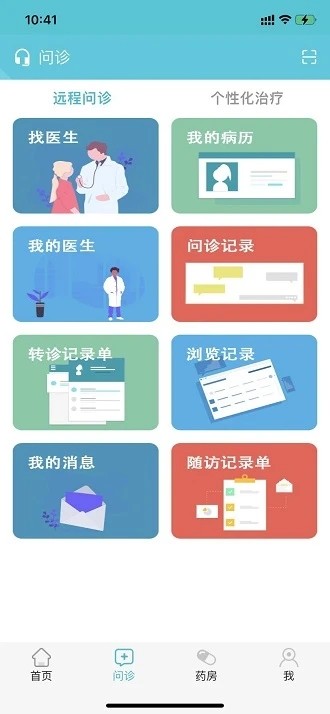 乳腺卫士app(改名银川仟金方互联网医院)