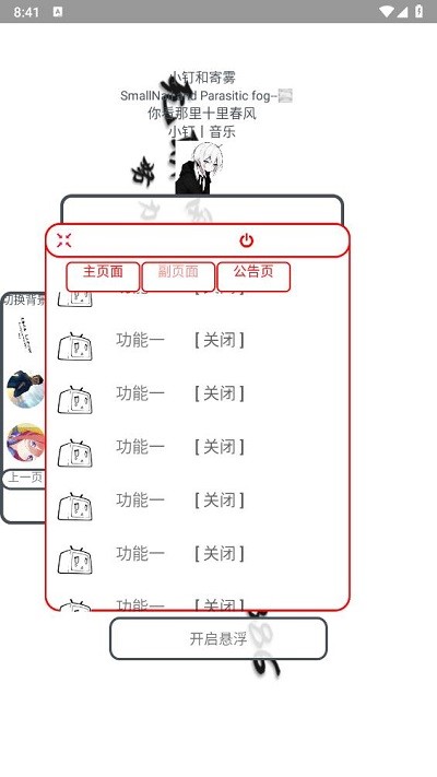 小钉音乐app