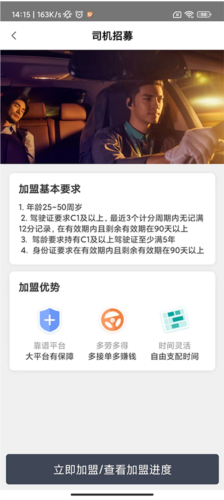 滴滴代驾司机端app