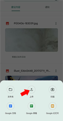 google drive app