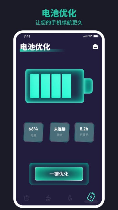 极速安全卫士app下载