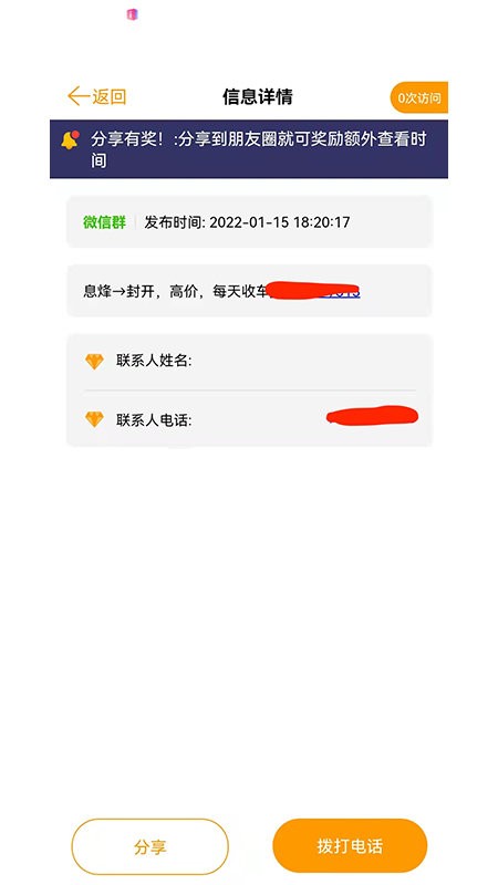 货源多app下载