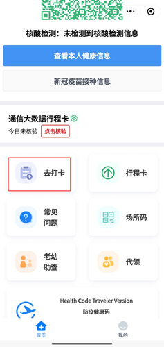 冀时办app